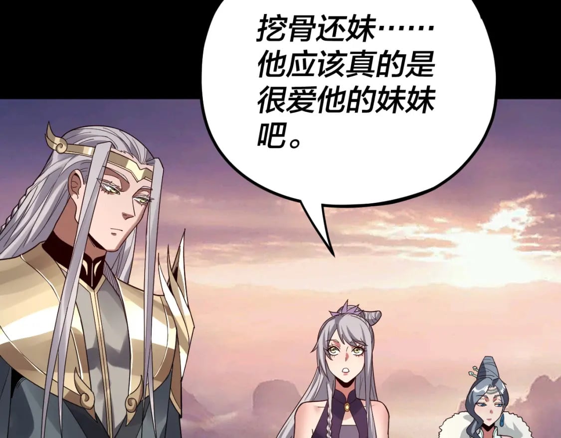 第86话 意外惊喜50