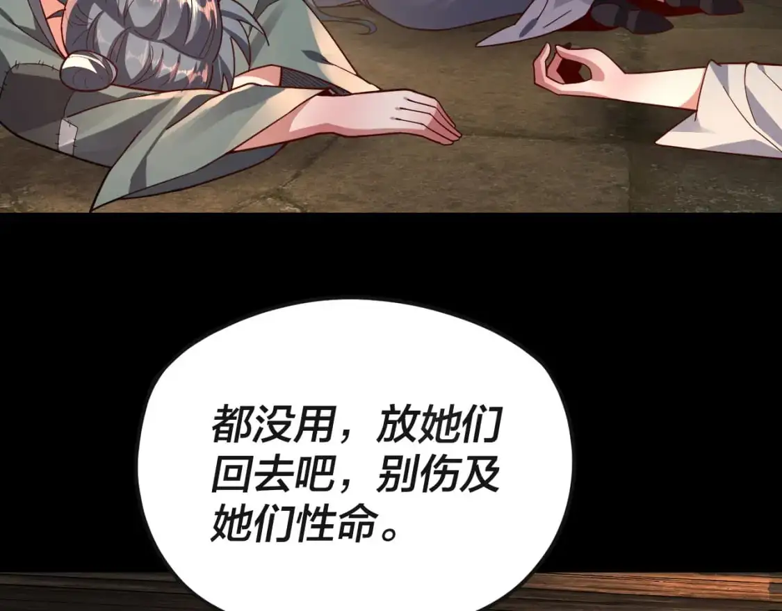 第103话 夭夭114