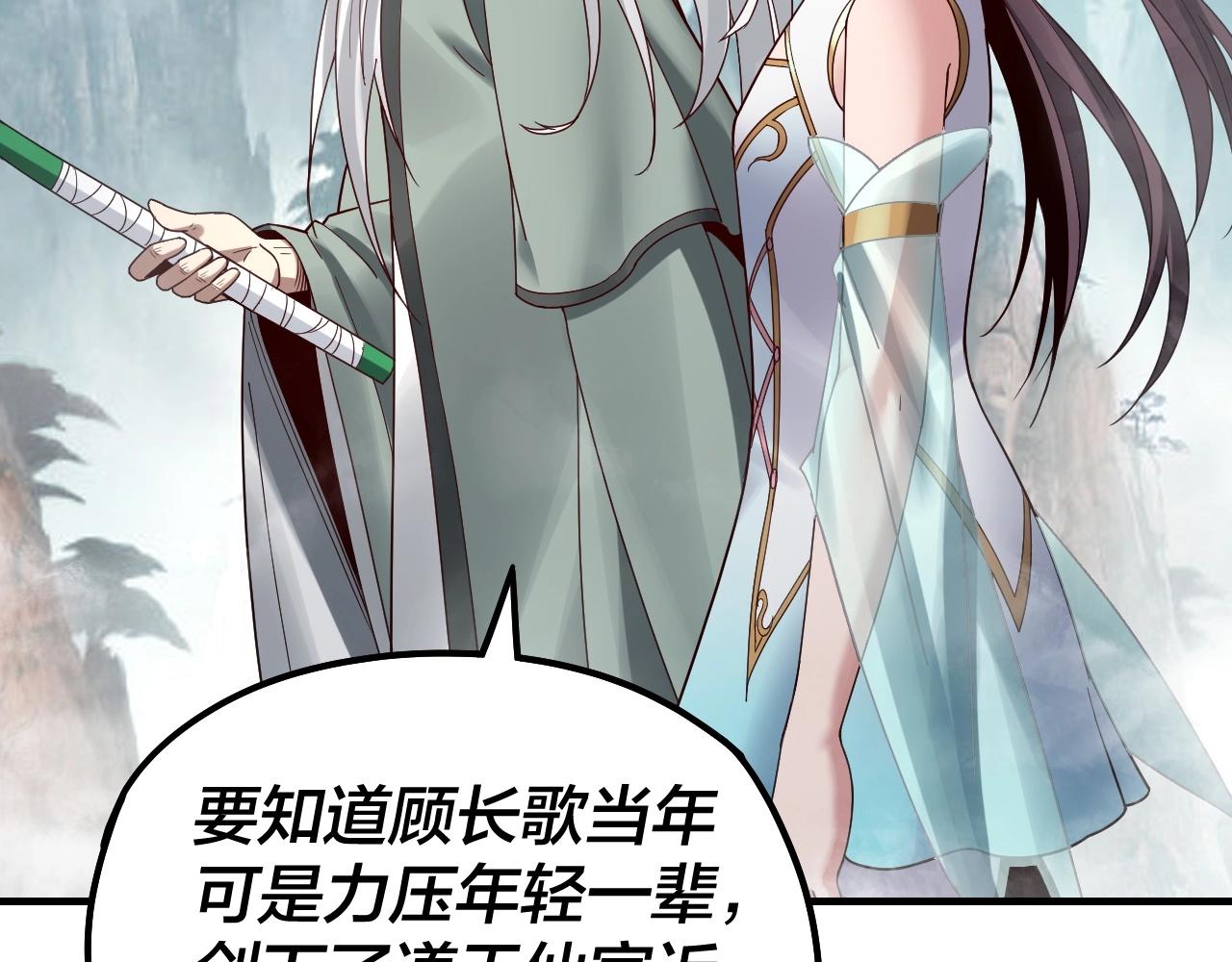 第38话 暴打真龙！5