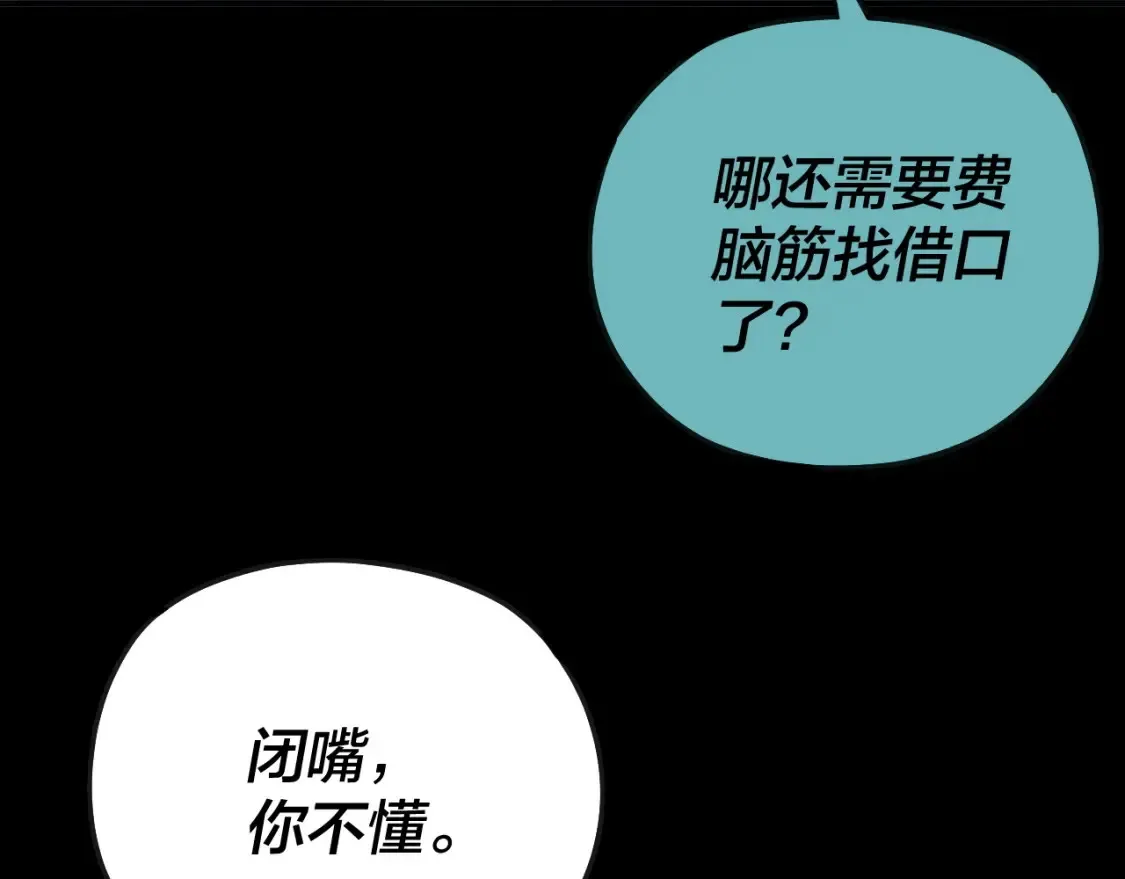 第134话 九天归来的韭菜125