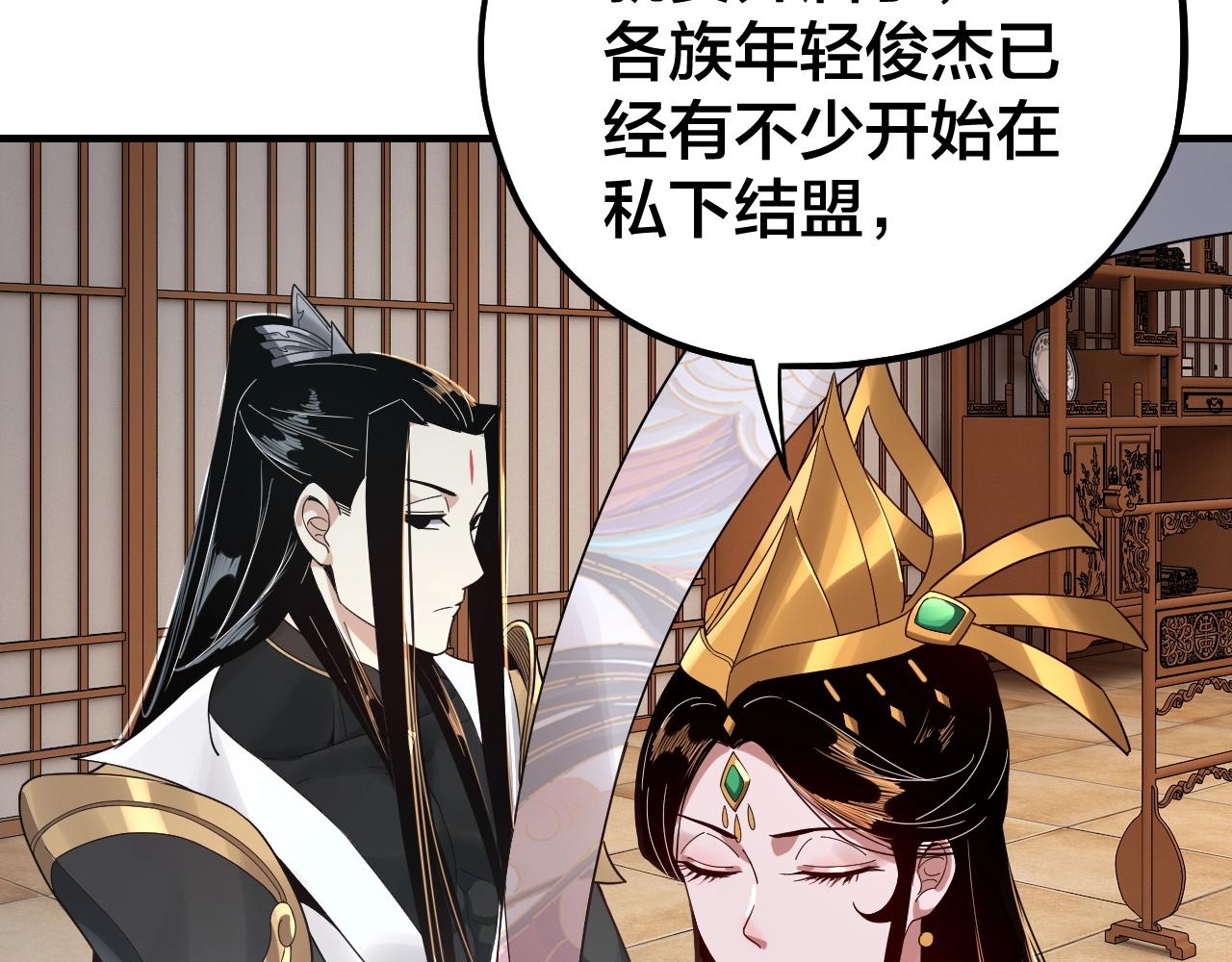第48话 祸水东引！66