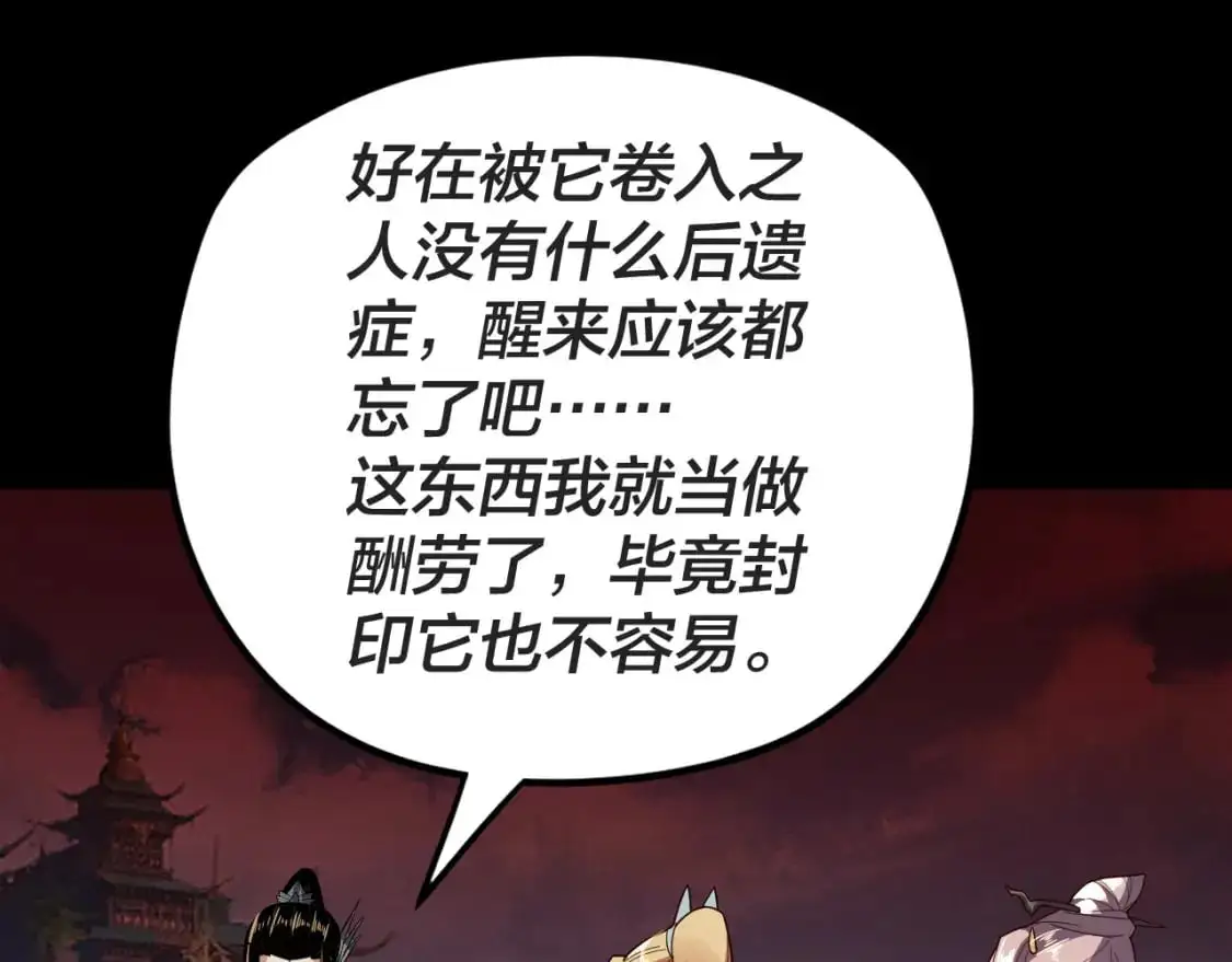 特典03 梦醒118