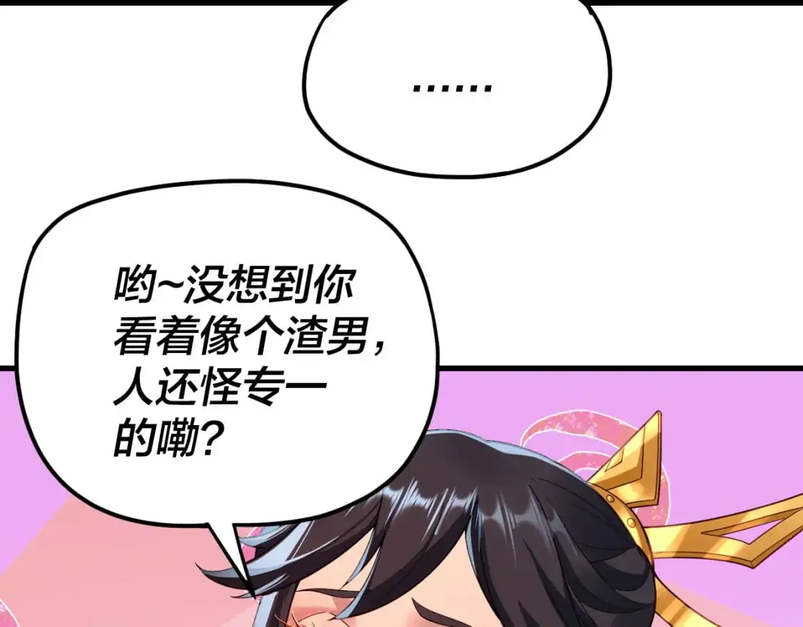 第121话 试他一试75