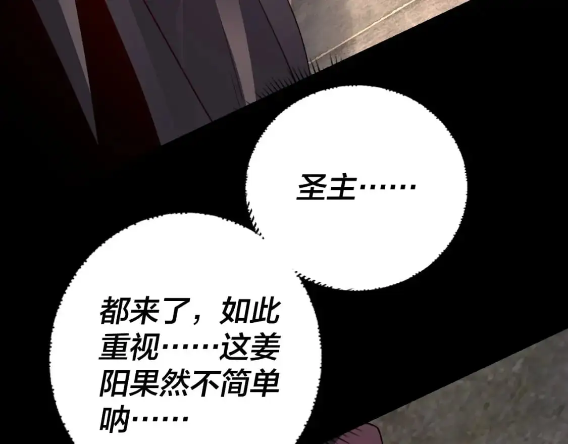 第106话 他敢让我等？132
