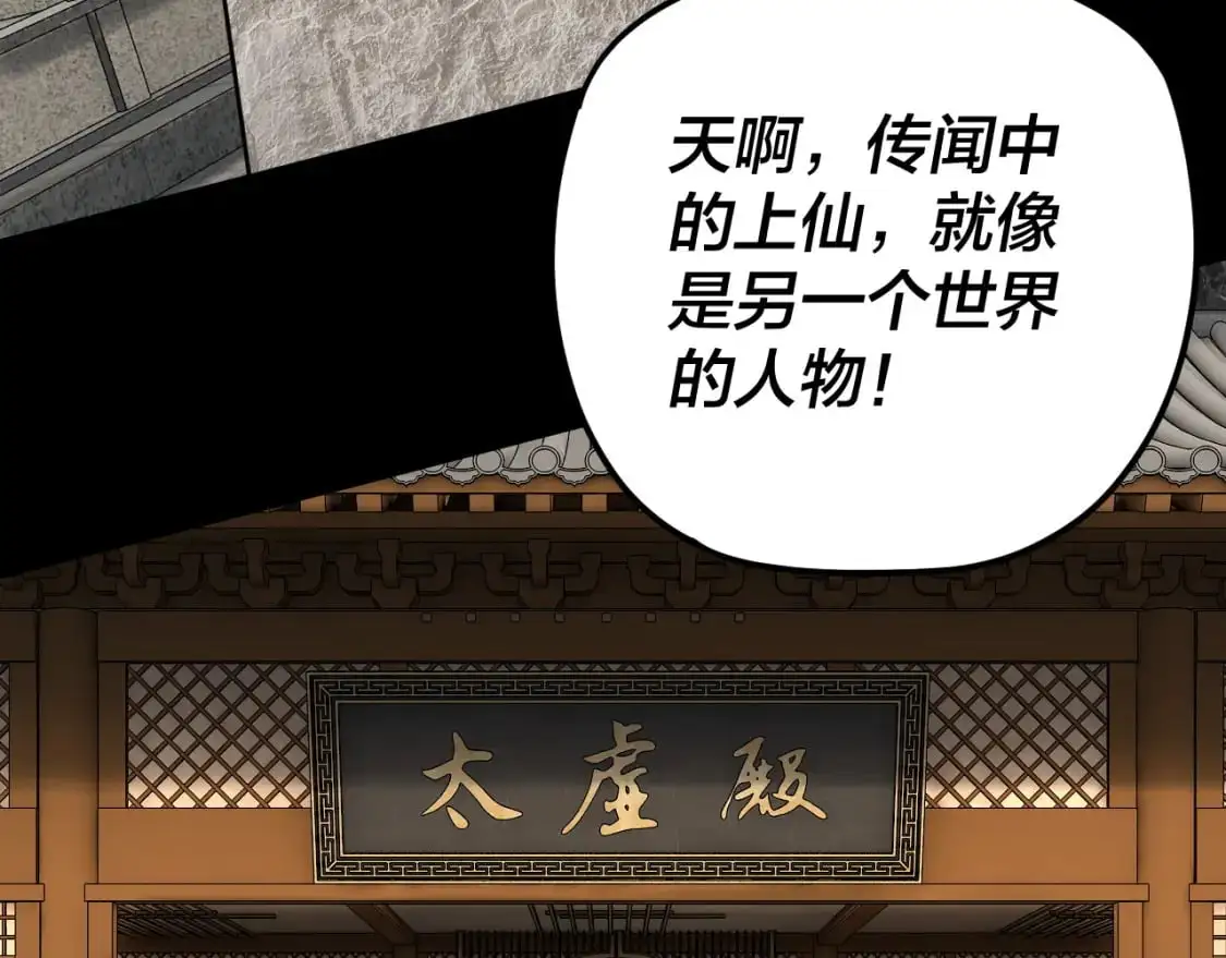 第101话 上仙！112