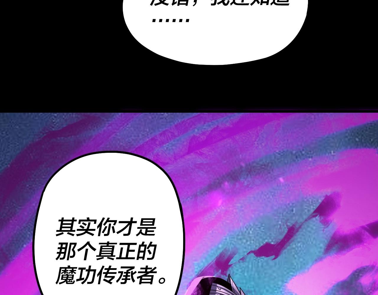第53话 坦诚？109
