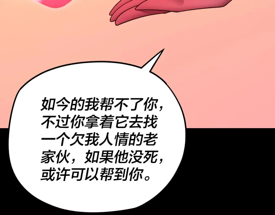 第118话 你就是顾长歌？117