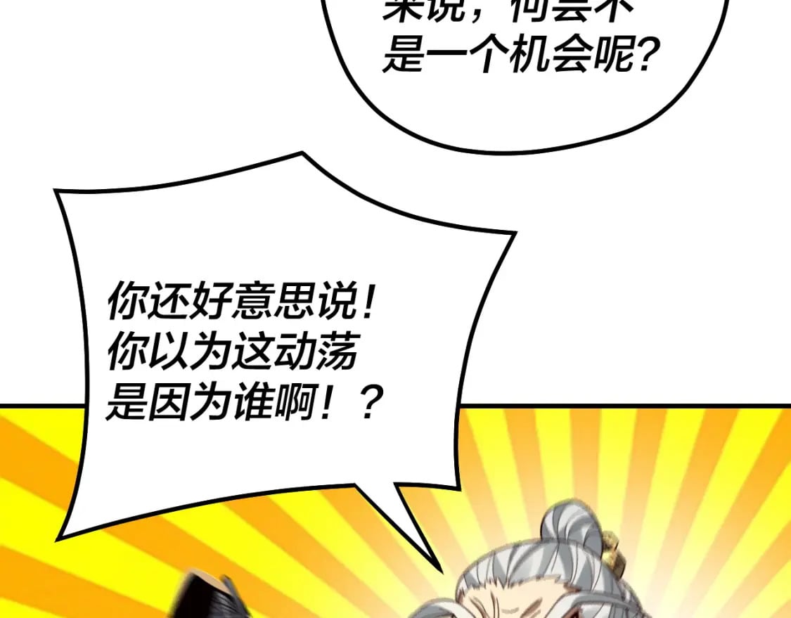 第84话 又道心起誓？74