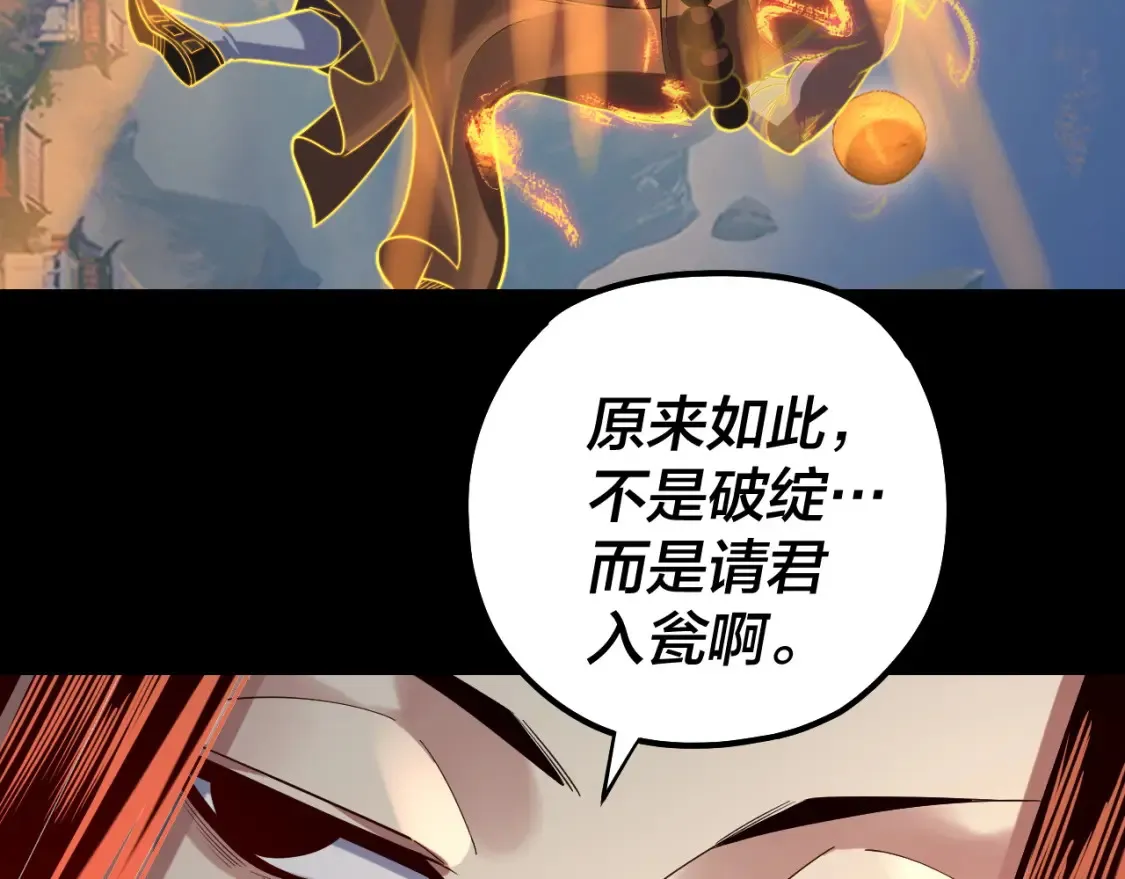 第131话 立威！88