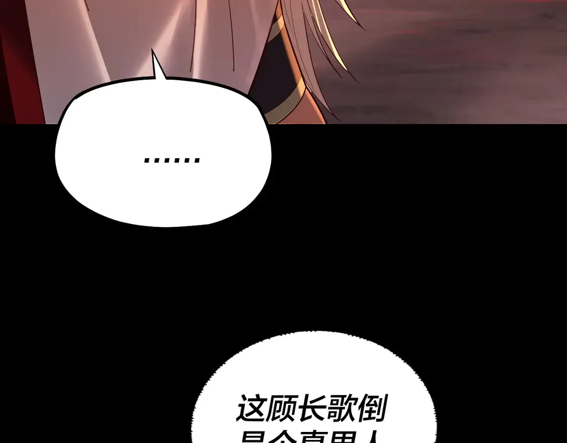 第149话 引导舆论130