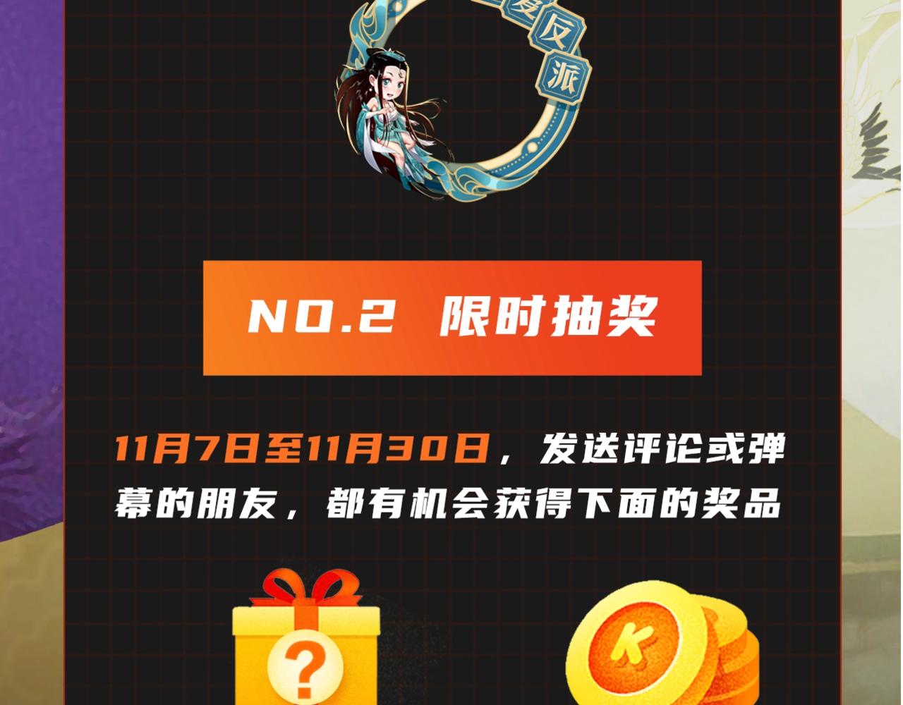 第56话 全线开战！149