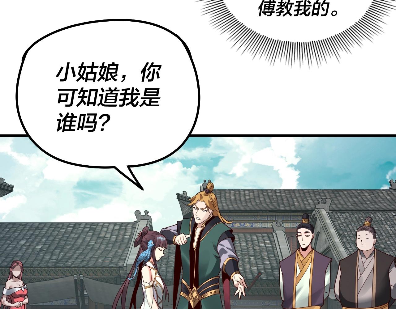 第35话 重逢！86