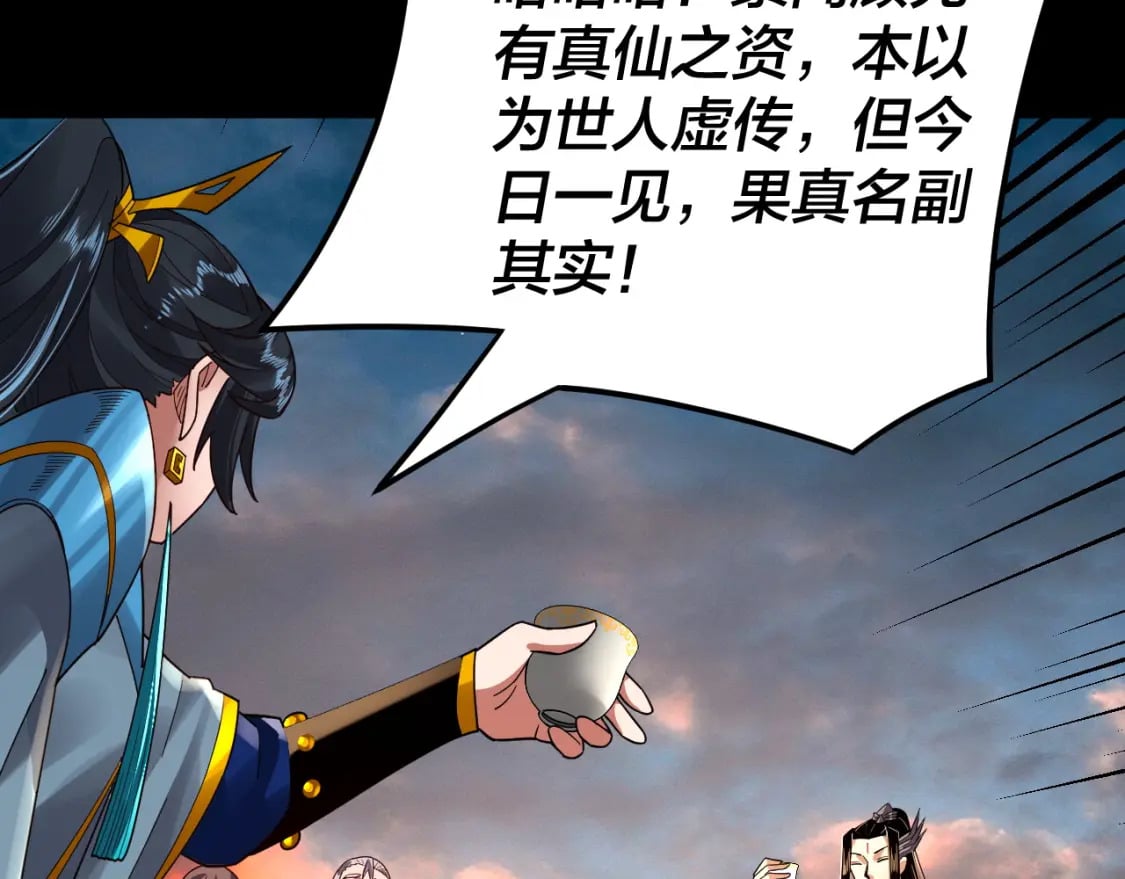 第89话 互相试探91
