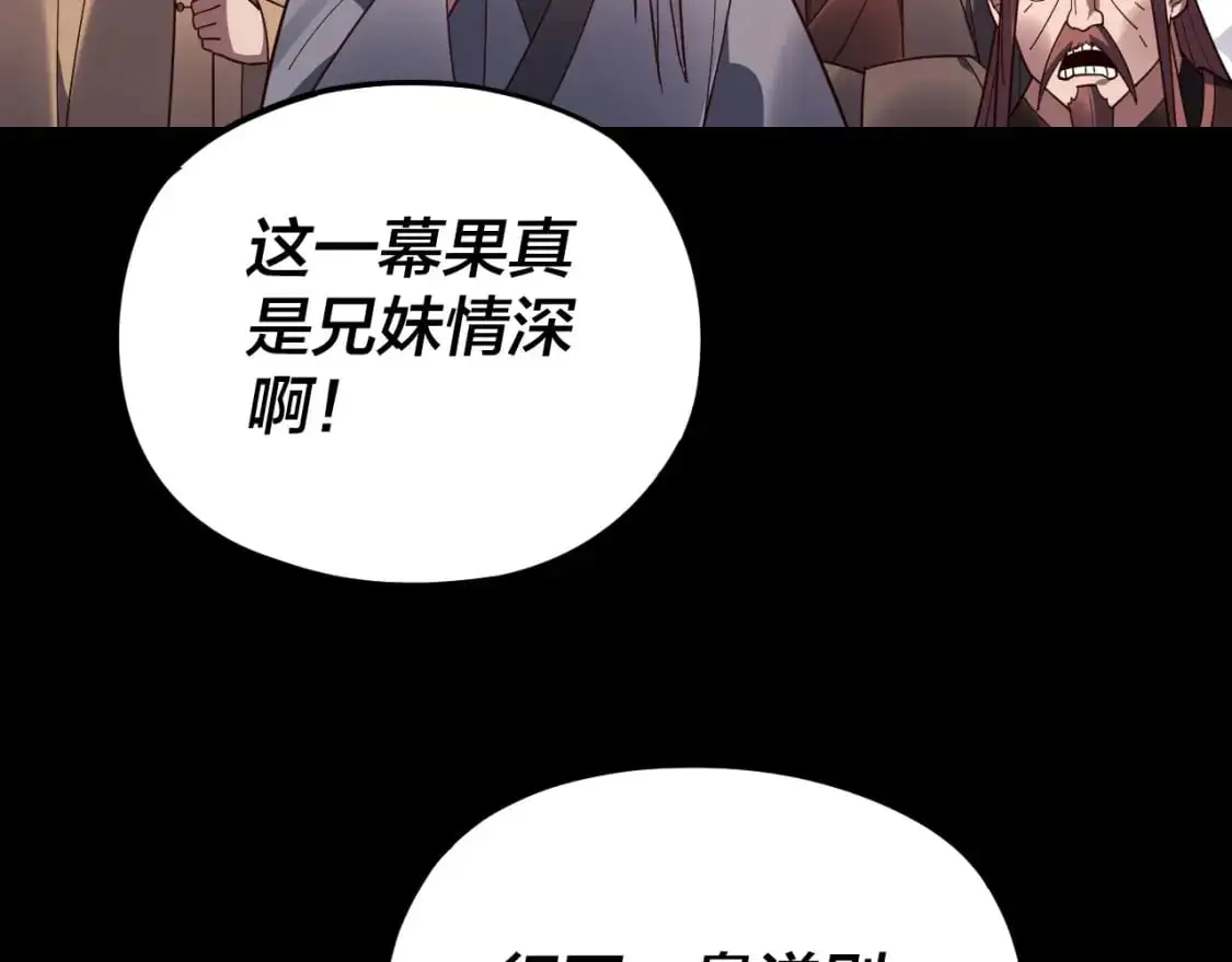 第119话 兄妹情深！50