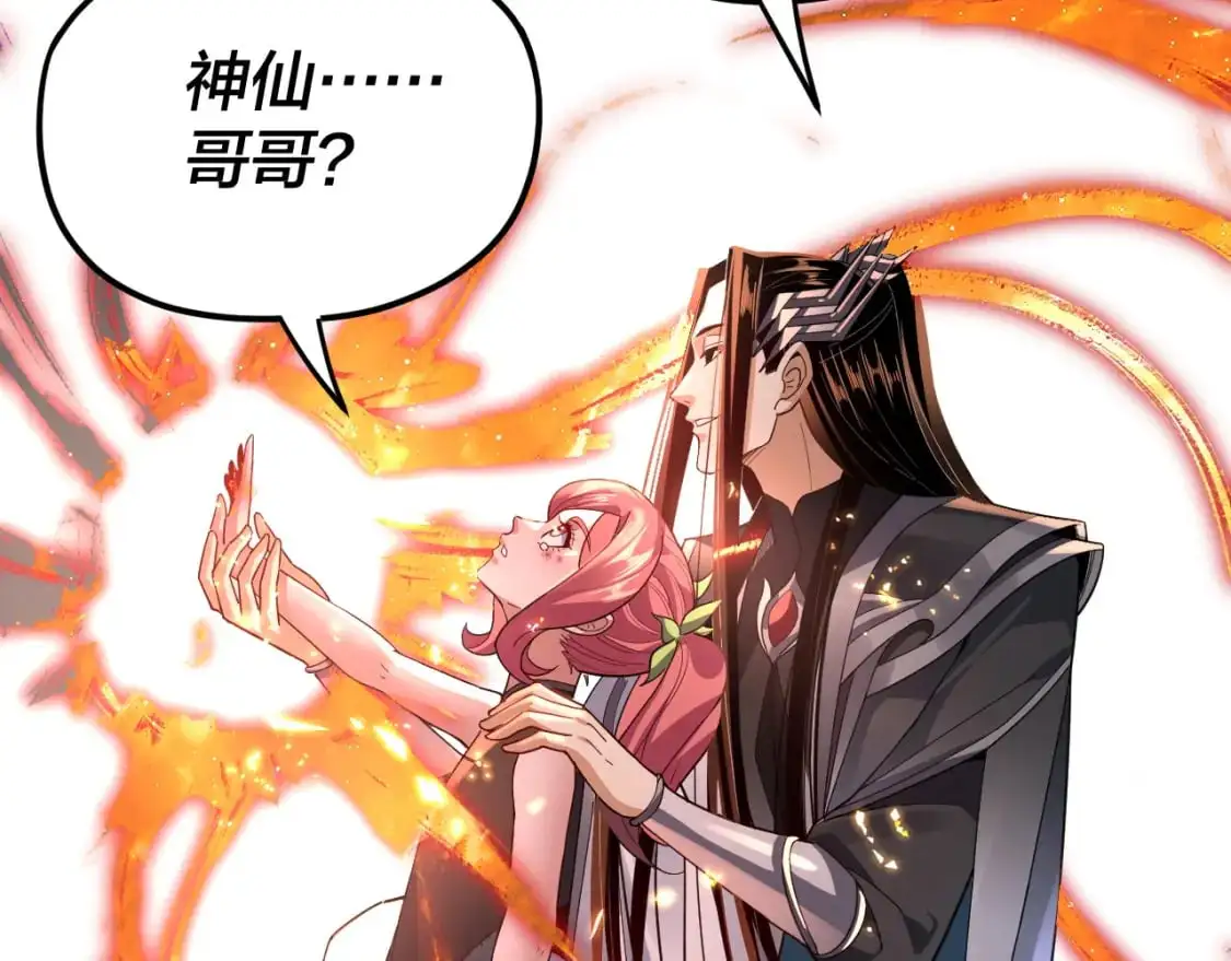 第104话 要做个好人58