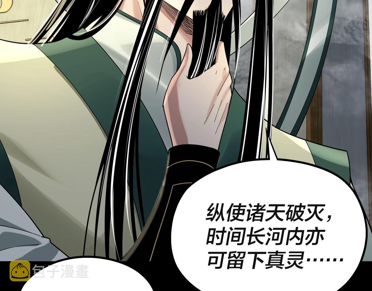 第61话 嫁衣仙诀66
