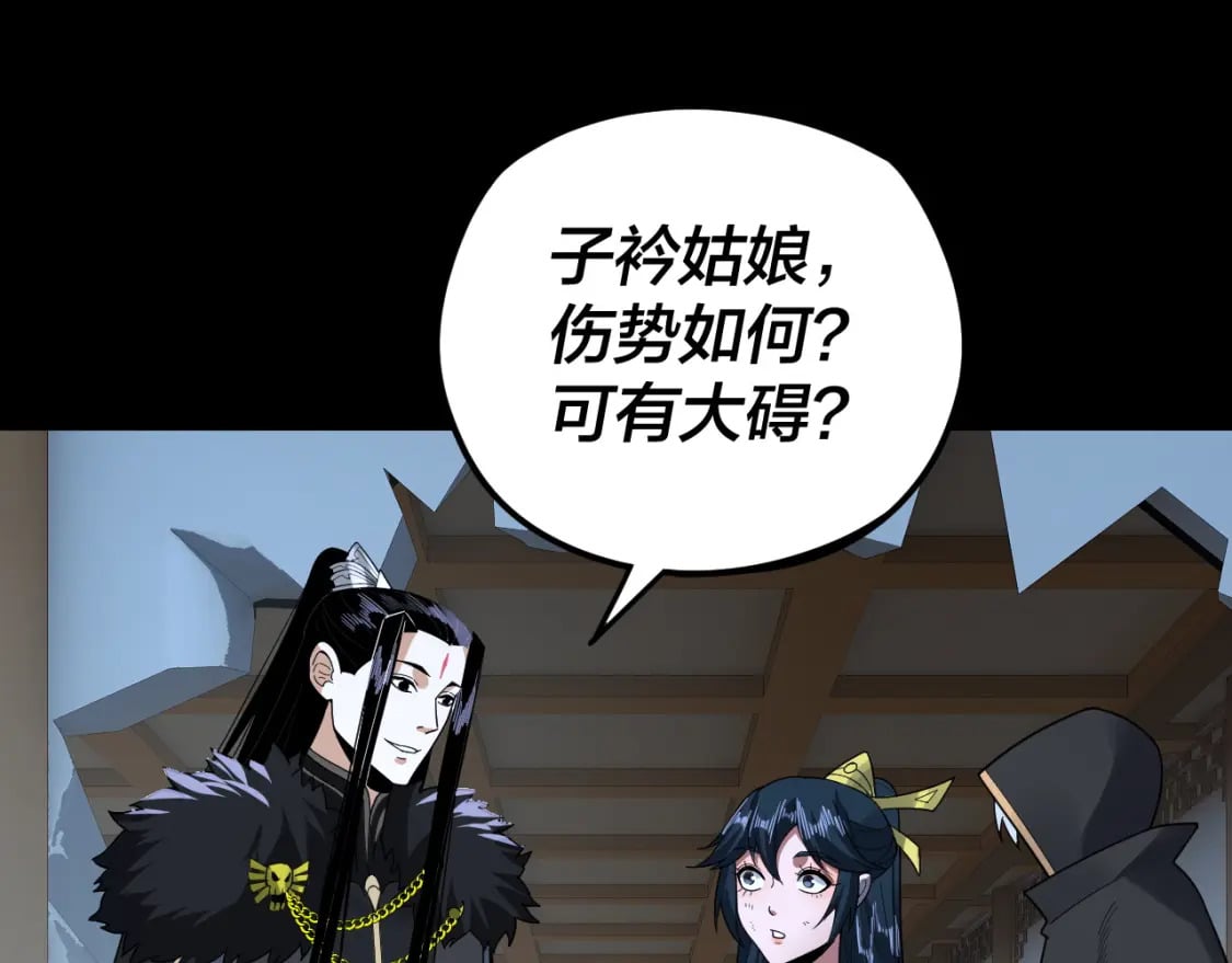 第95话 小心魔功传承者？60
