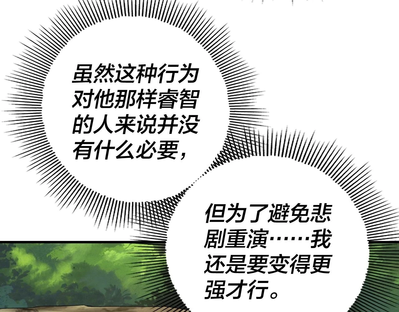 第67话 叶凌暴露14