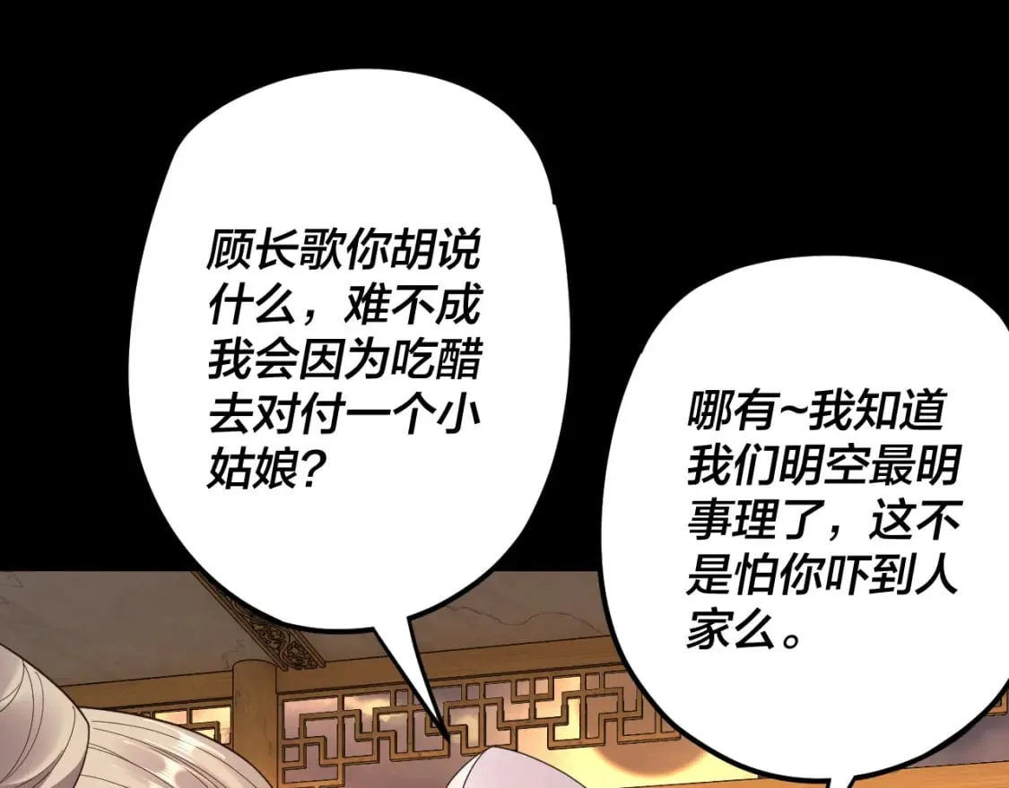 第124话 真正的魔功传承者59
