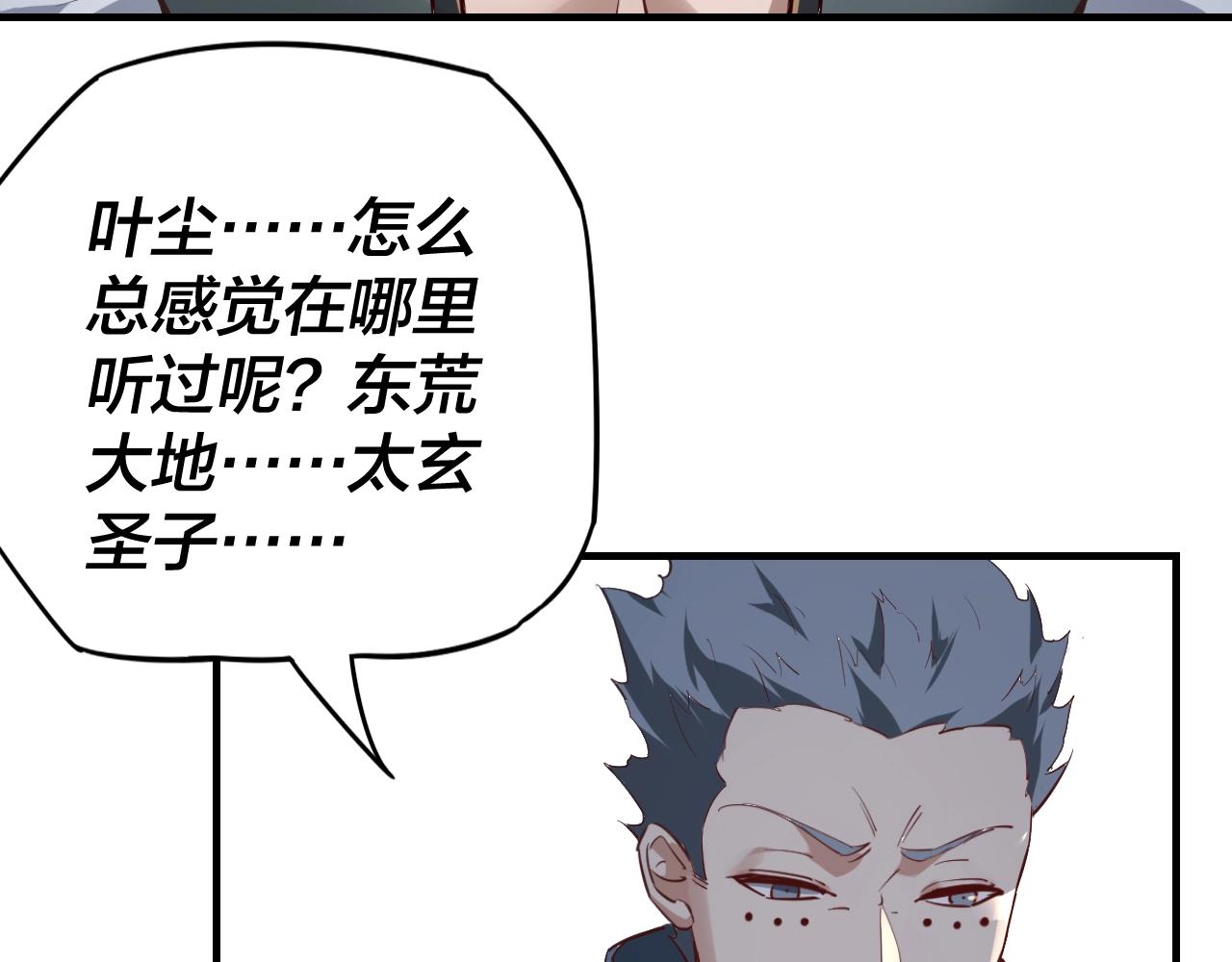 第14话 威压！101