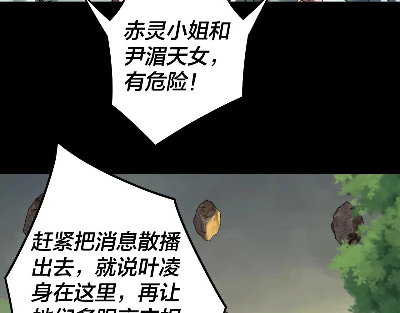 第67话 叶凌暴露76
