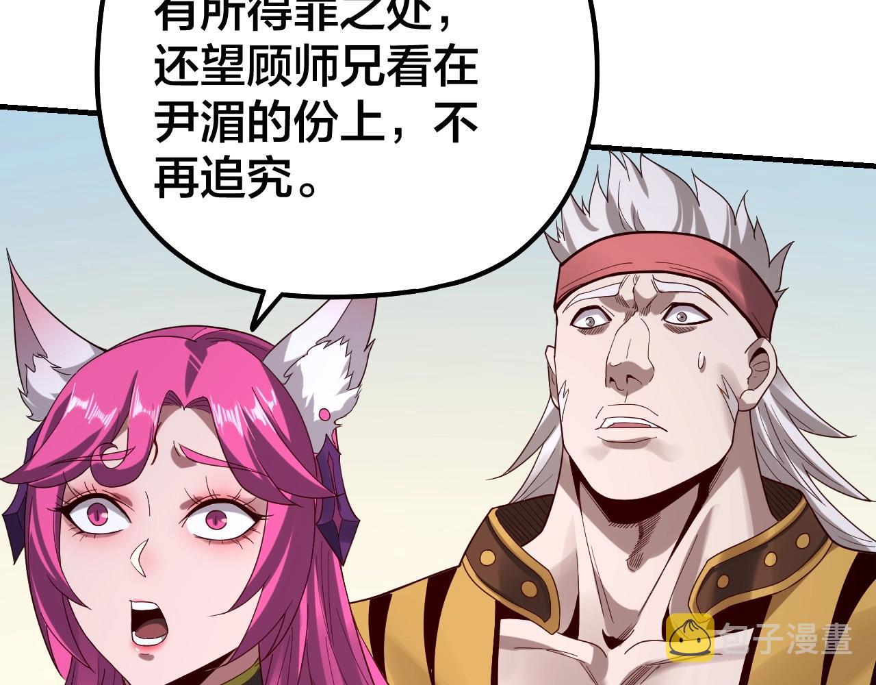 第43话 狗血大戏！79