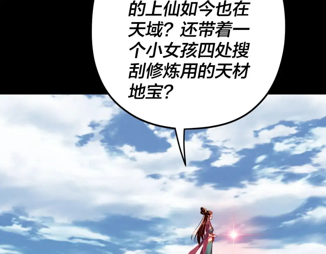第105话 哥哥变了37