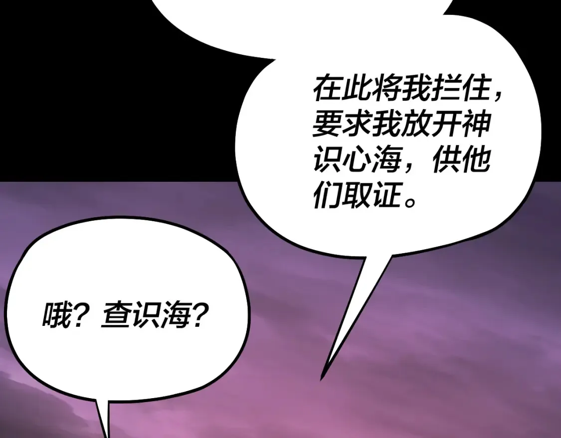 第127话 韭菜长高啦86