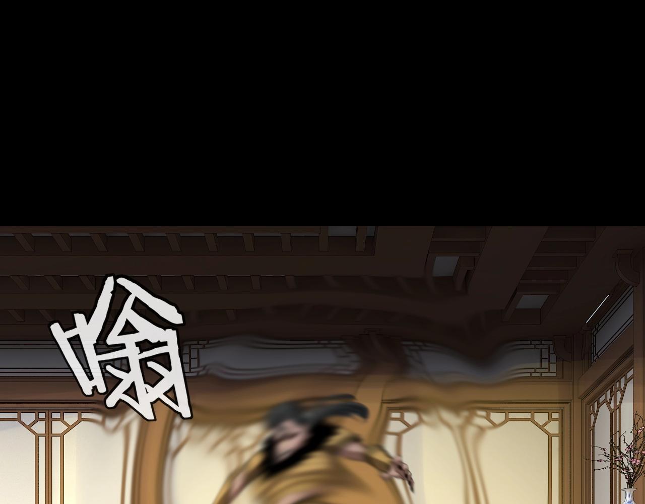 第61话 嫁衣仙诀91