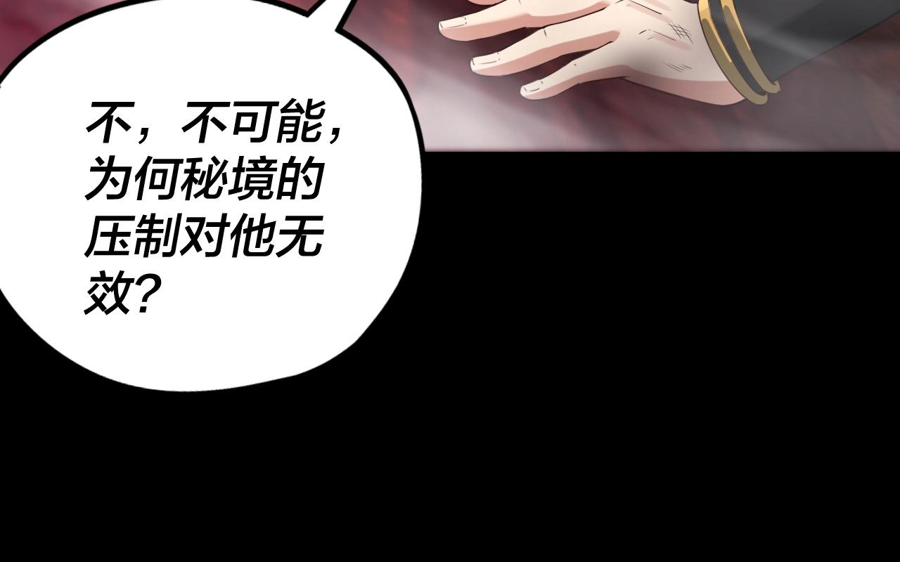 第23话 放了叶尘？！42