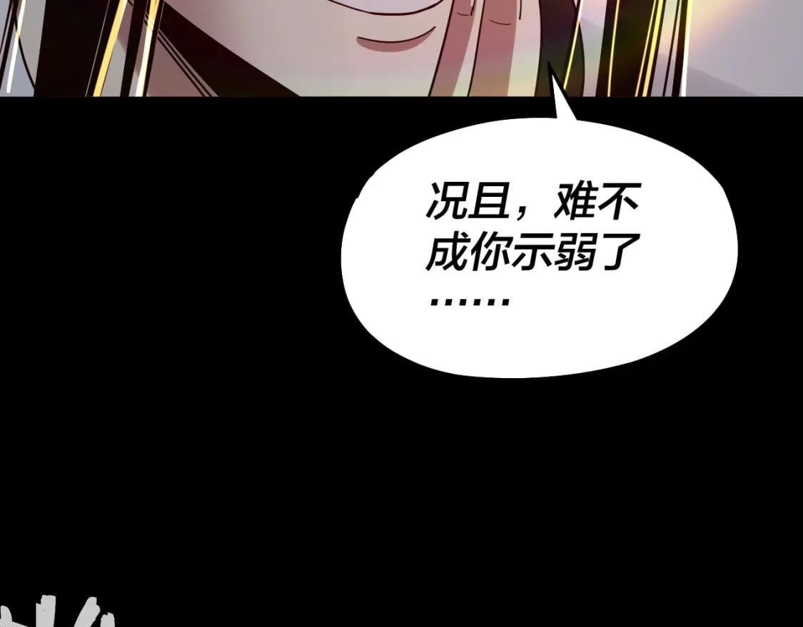 第71话 击杀叶凌！30