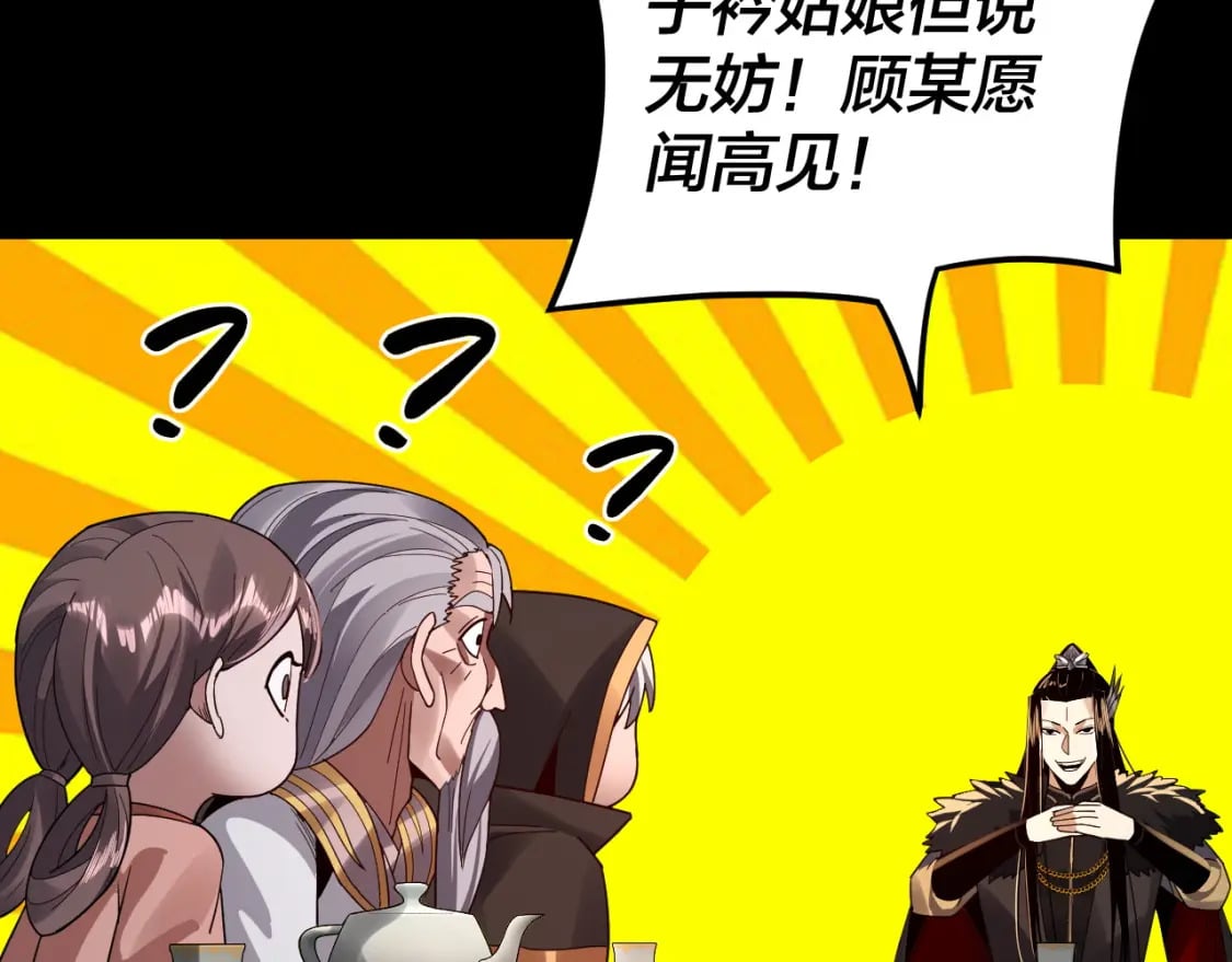 第89话 互相试探95
