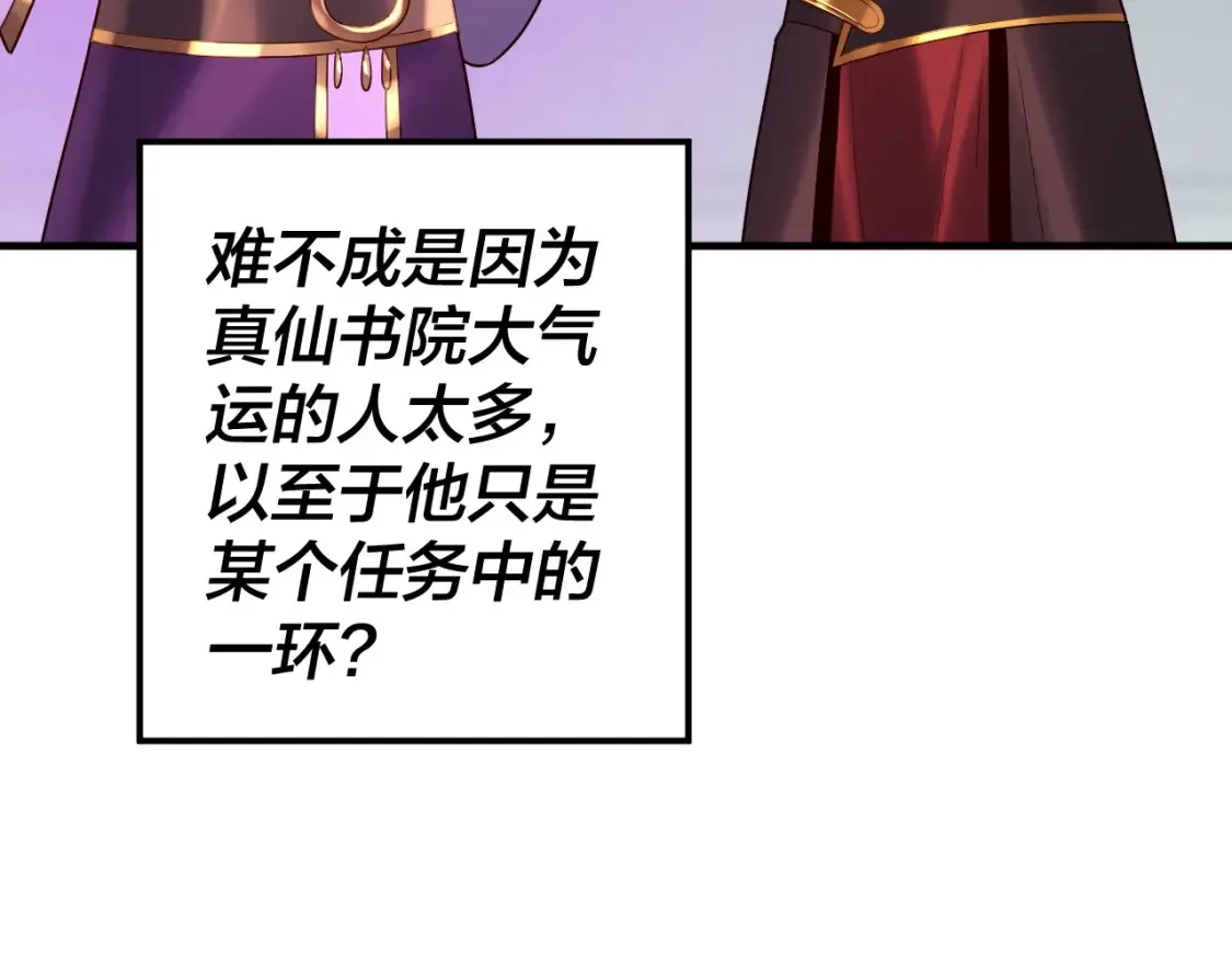 第134话 九天归来的韭菜36