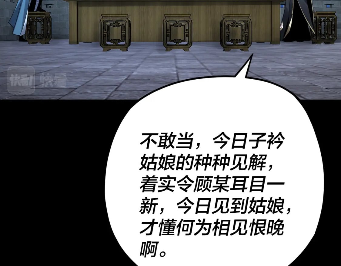 第89话 互相试探104