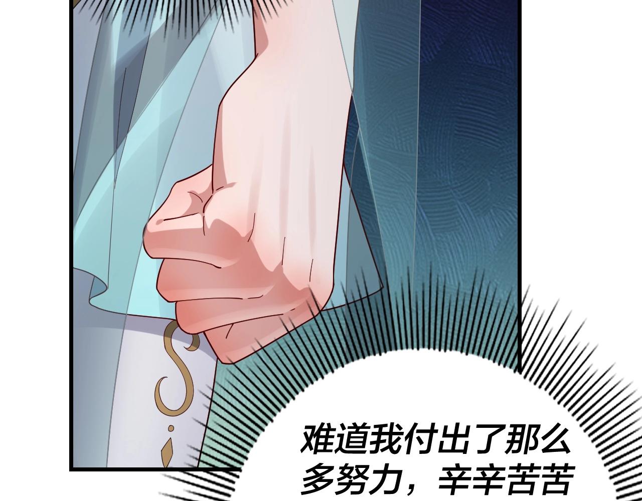 第52话 传人之位！84