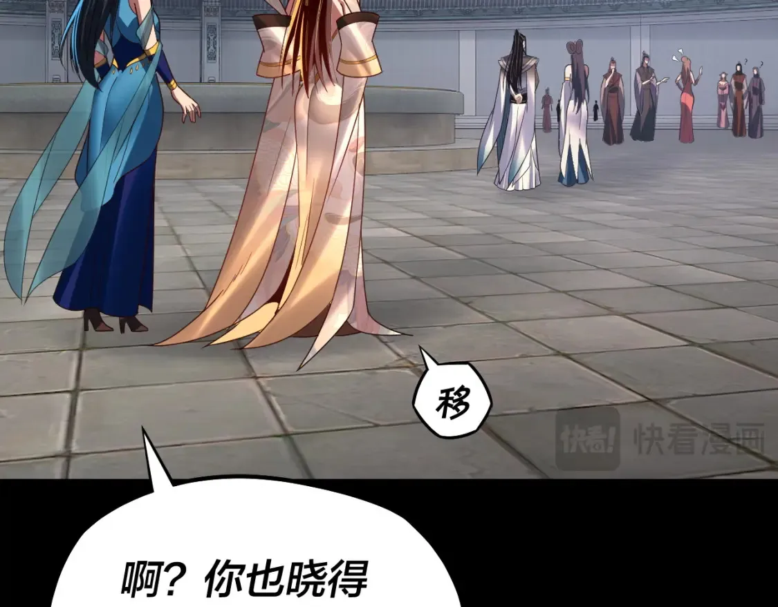 第138话 群英集结59