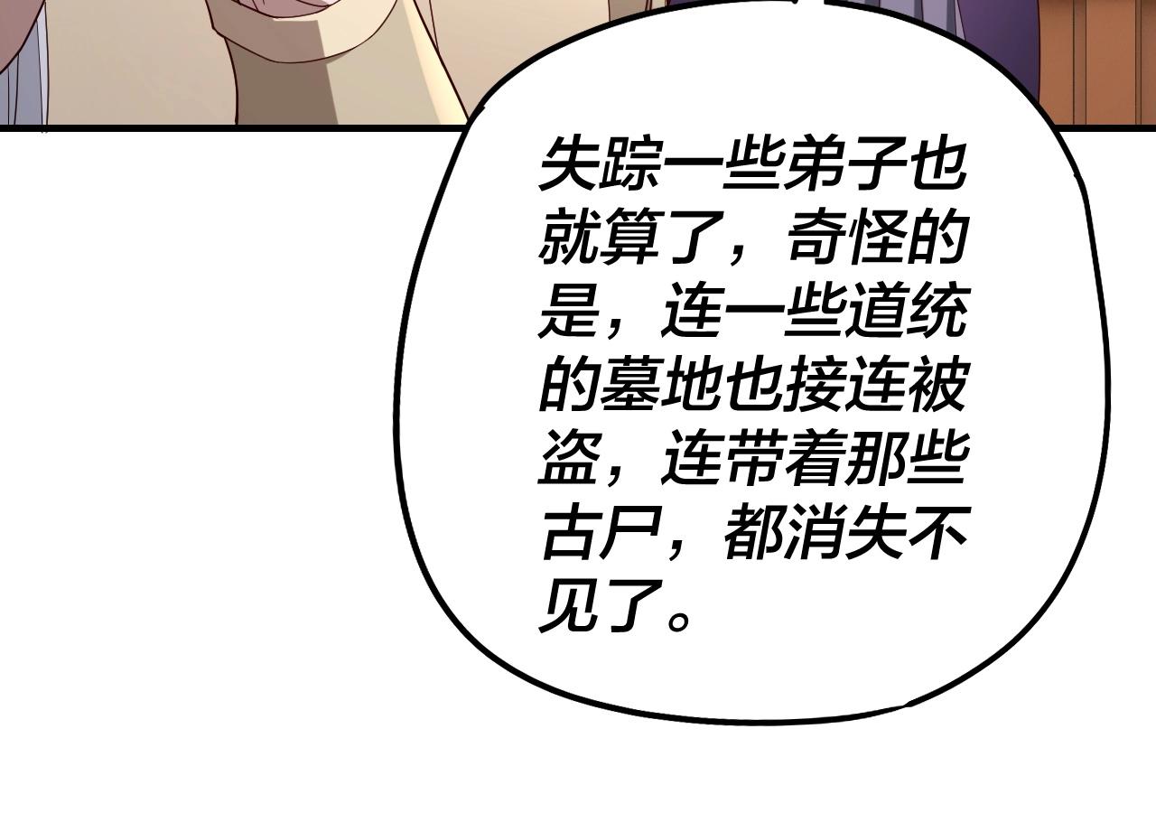 第49话 好色没有好下场20