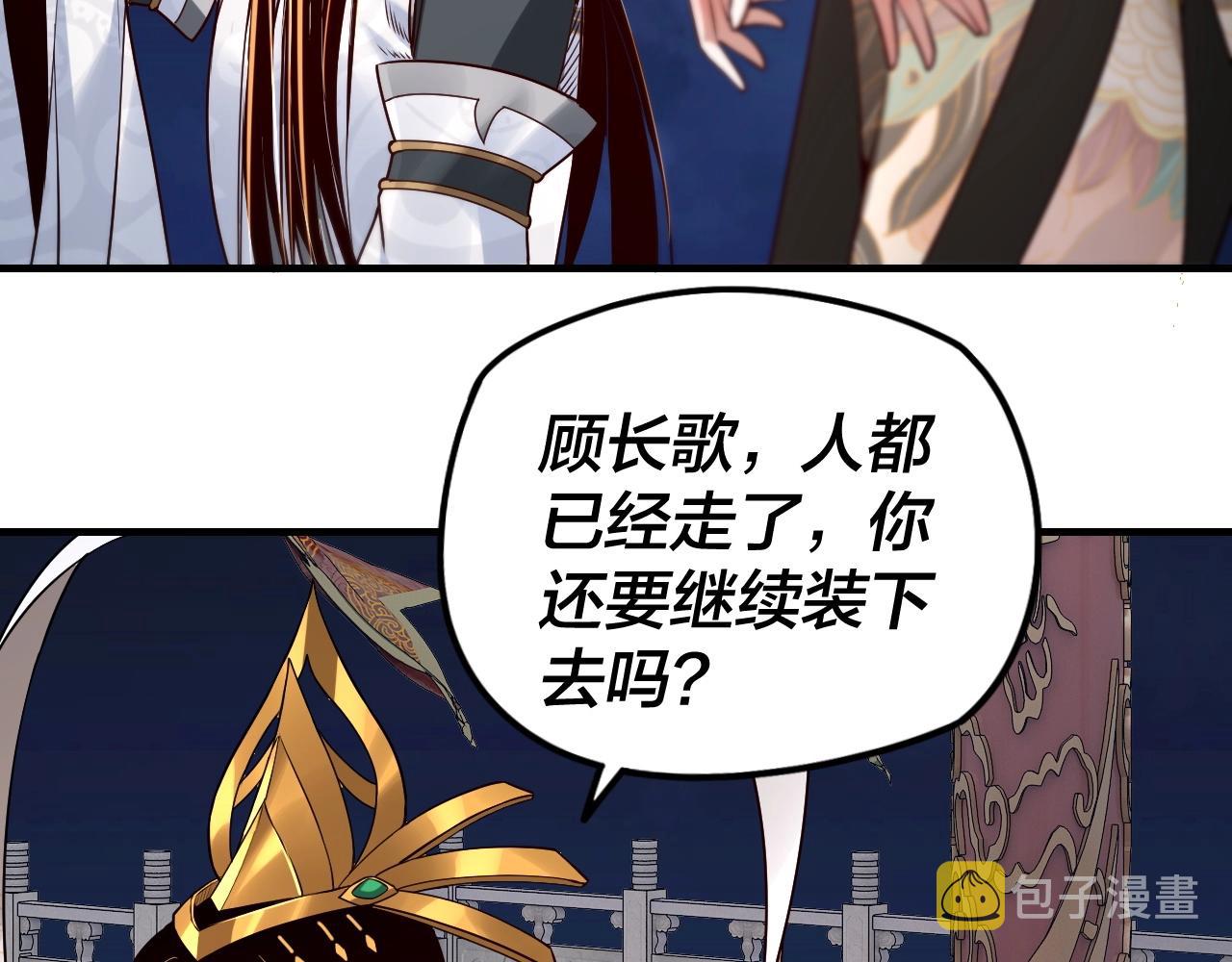 第34话 “夫妻”之间的博弈！45