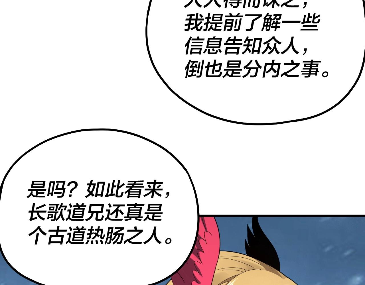 第53话 坦诚？33