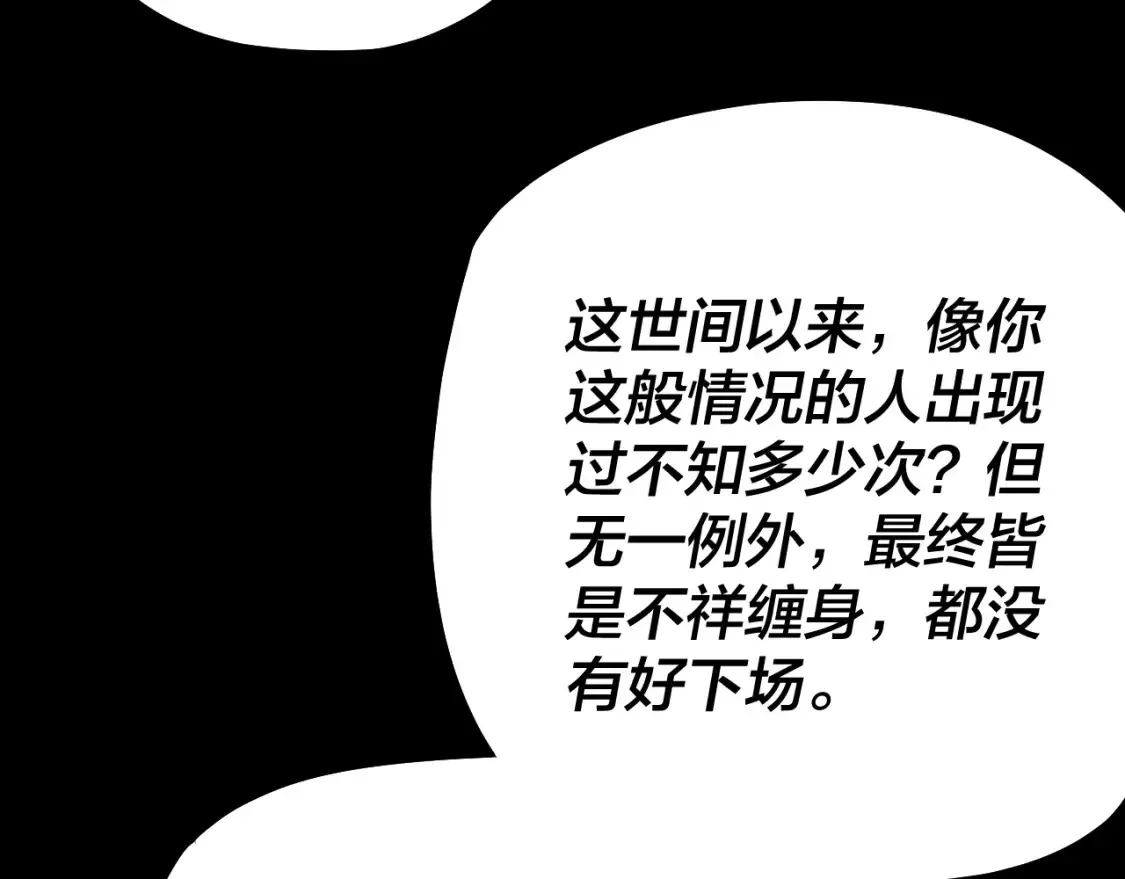 第129话 我为魔主！115
