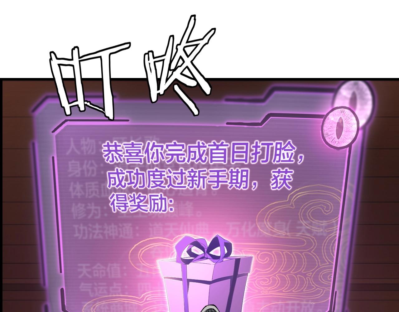 第3话 反派的自我修养42