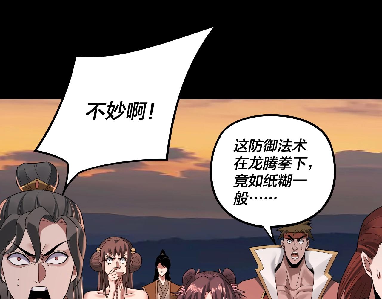第63话 我踩你脸96