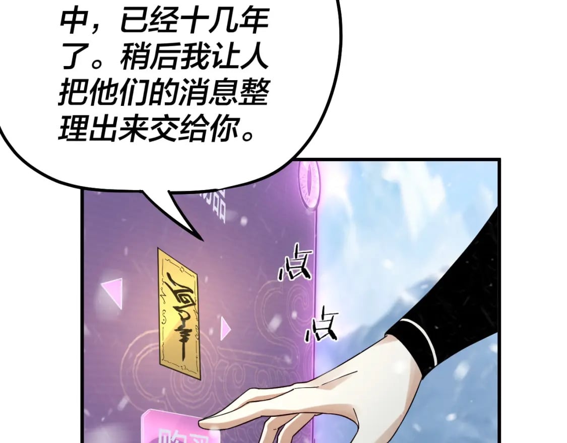 第83话 老祖之威112