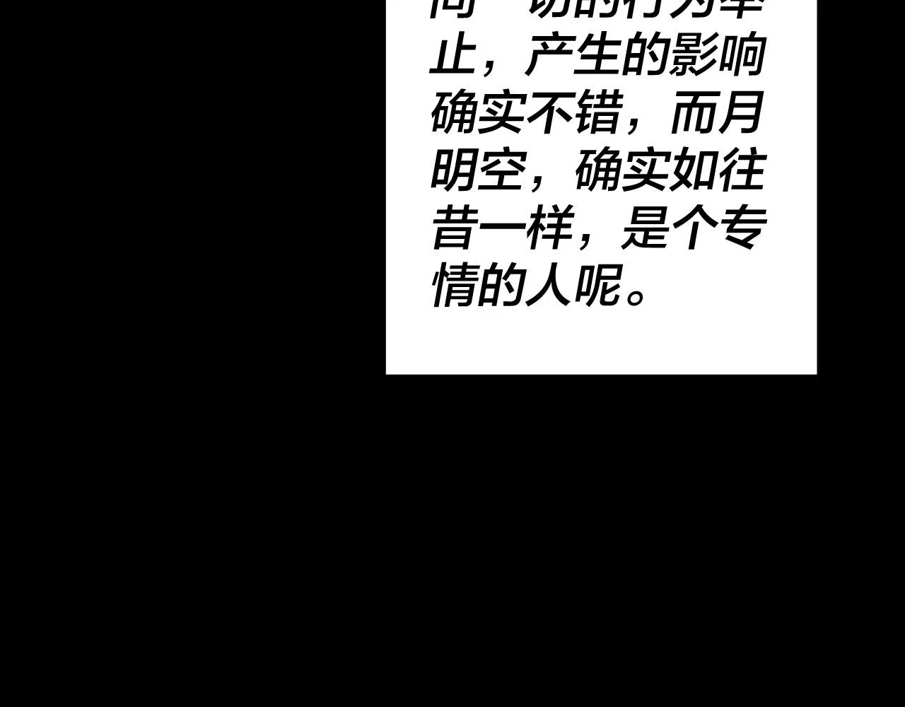 第65话 真龙之血116