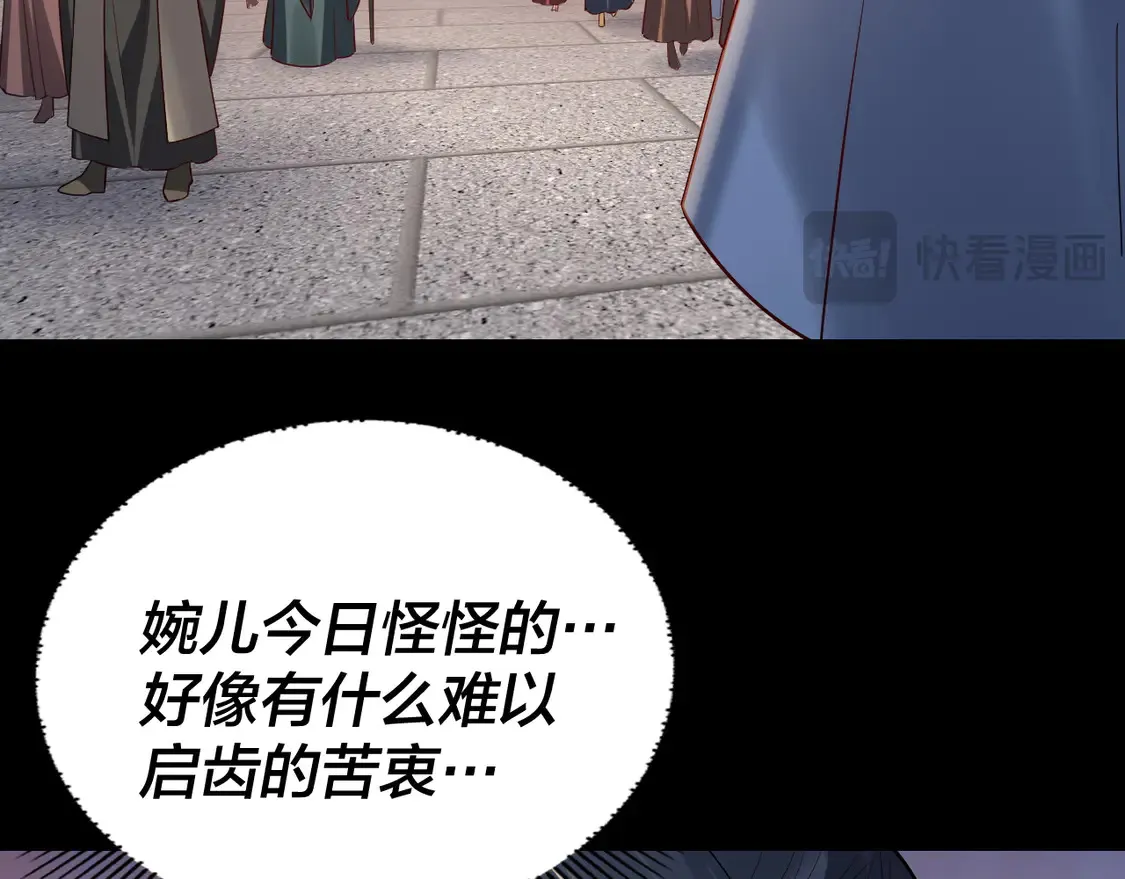 第145话 天都绿了72