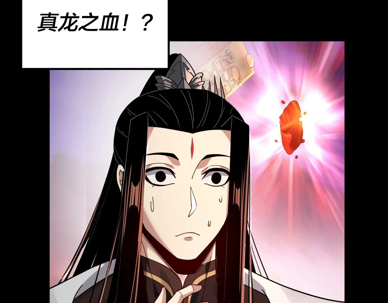 第65话 真龙之血66