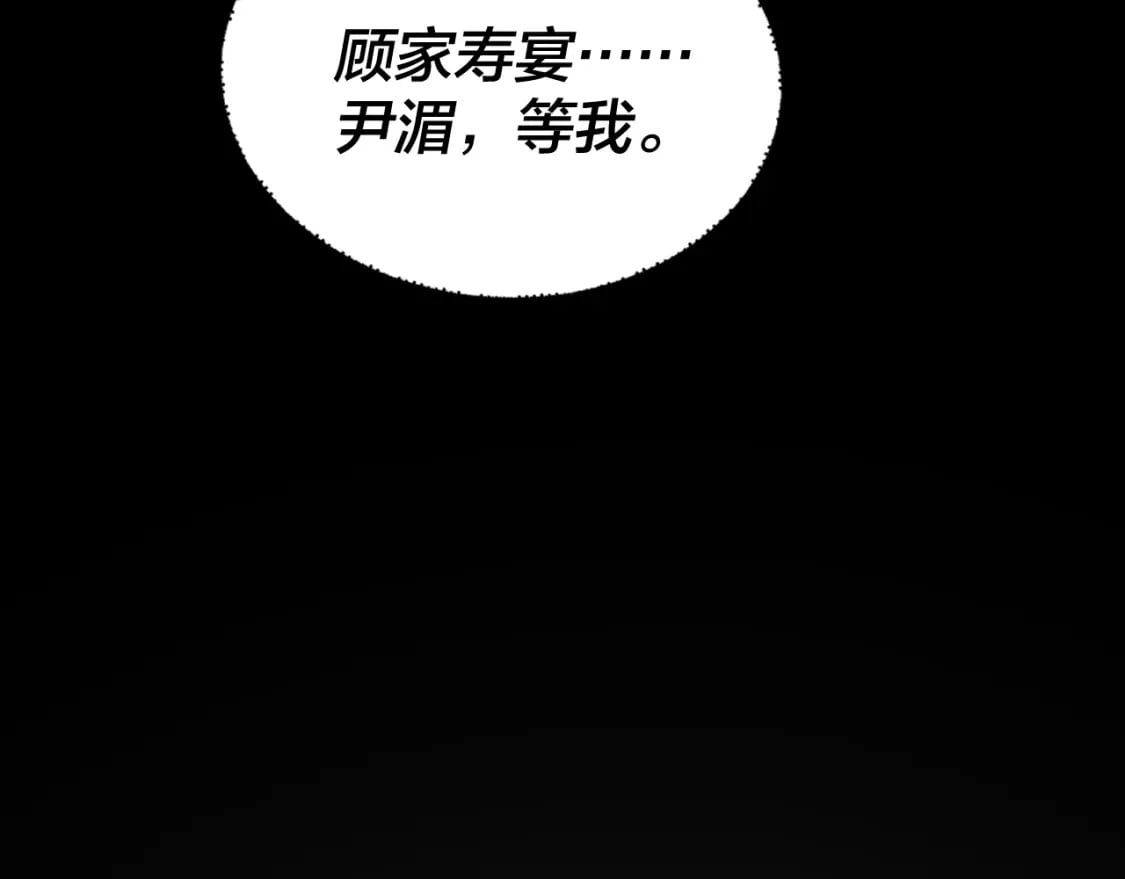第92话 少年，背锅吗？59