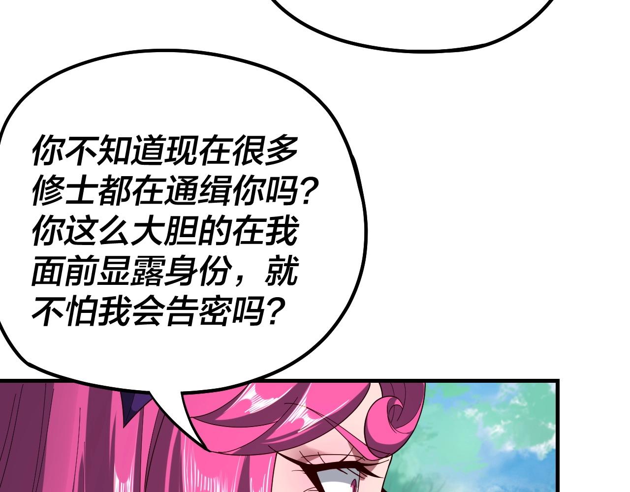 第56话 全线开战！83