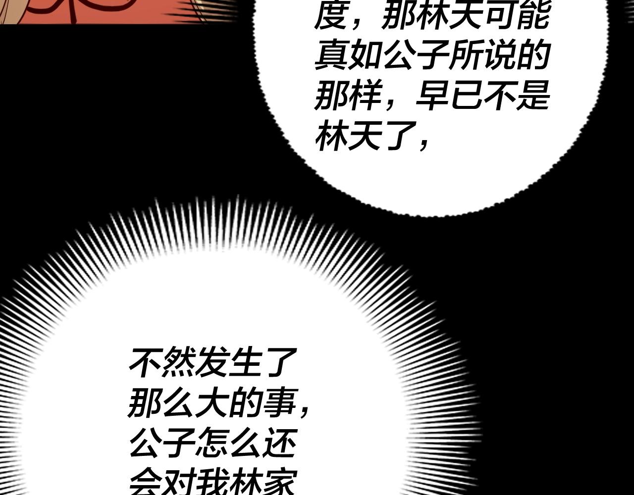 第15话 顺昌逆亡！124