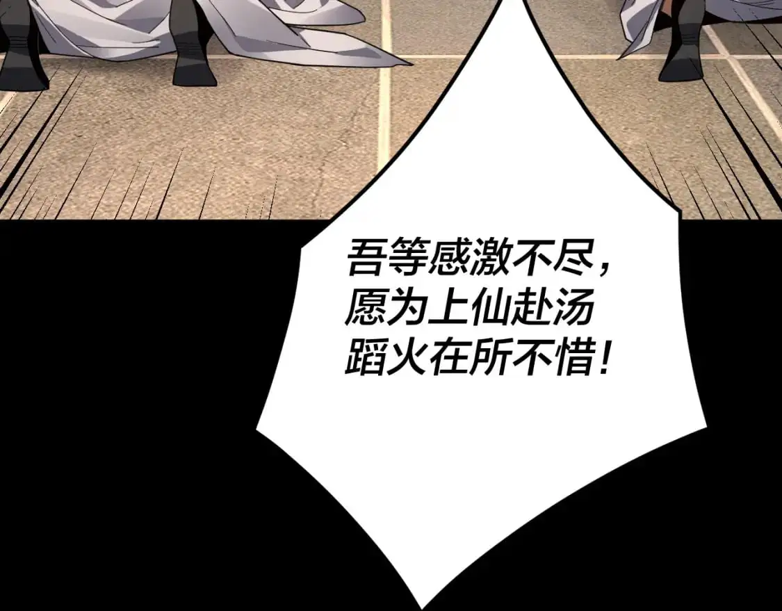 第101话 上仙！130